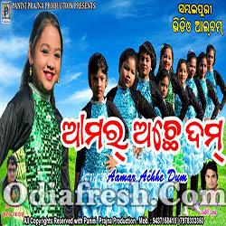 Aamar Achhe Dum - New Dance Dhamaka Sambalpuri Song